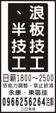 晶采浪板