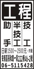 永鑫工程有限公司