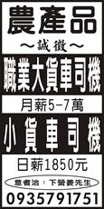 下營雜糧生產合作社