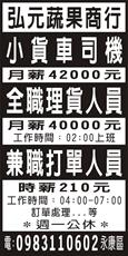 弘元蔬果商行
