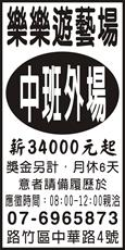 樂樂遊藝場