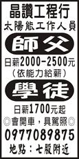 晶讚工程行
