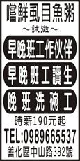 嚐鮮虱目魚粥
