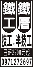國興工程行