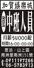 加賀娛樂城