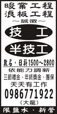 晙業工程