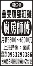 關仔嶺-鑫旻鴈甕缸雞