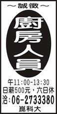 東師傅