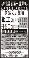 信溢人力派遣