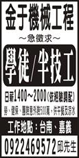 金于機械工程