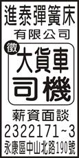 進泰彈簧床有限公司