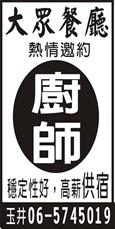 大眾餐廳
