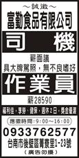 富勤食品有限公司