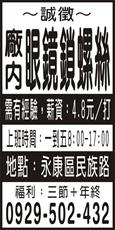 宏普翔光學工業有限公司