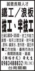 富隼鋼構開發有限公司