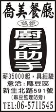喬美餐廳