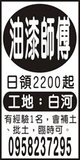 興家工程行