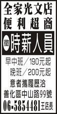 全家光文店便利超商