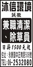 沐信環境工程有限公司