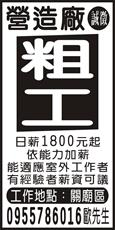 承立營造有限公司