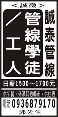 誠泰管線工程有限公司