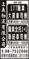 上義物流有限公司