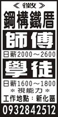 良鋼營造有限公司