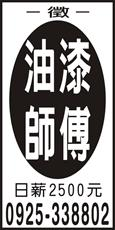 傳達土木包工業