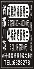 省都川菜