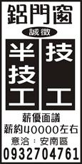 千葉鋁門窗