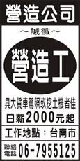 富群營造有限公司