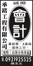 承銘工程有限公司