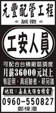 元豐配管工程有限公司