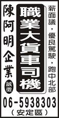 陳阿明企業有限公司