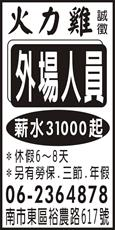 火力雞