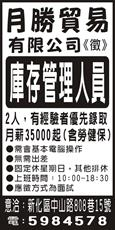 月勝貿易有限公司