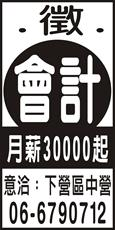 勇鑫交通公司