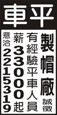 榮華帽服有限公司