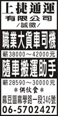 上捷通運