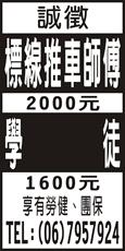 偉晟企業社