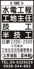 正業豪詠水電有限公司