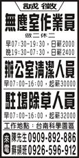南科環保工程有限公司