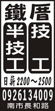 鐵厝