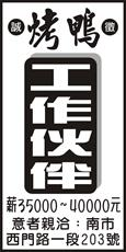 北京烤鴨