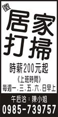 個人事業