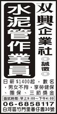 雙興水泥製品廠