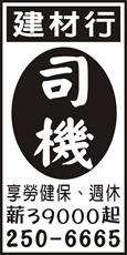 財順興建材行
