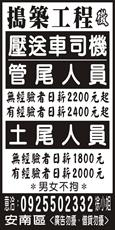 慶堂工程行