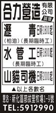合力營造有限公司
