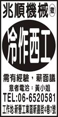 兆順工程行